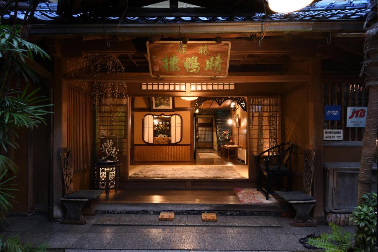 Seikoro Ryokan - Established In 1831 Otel Kyoto Dış mekan fotoğraf